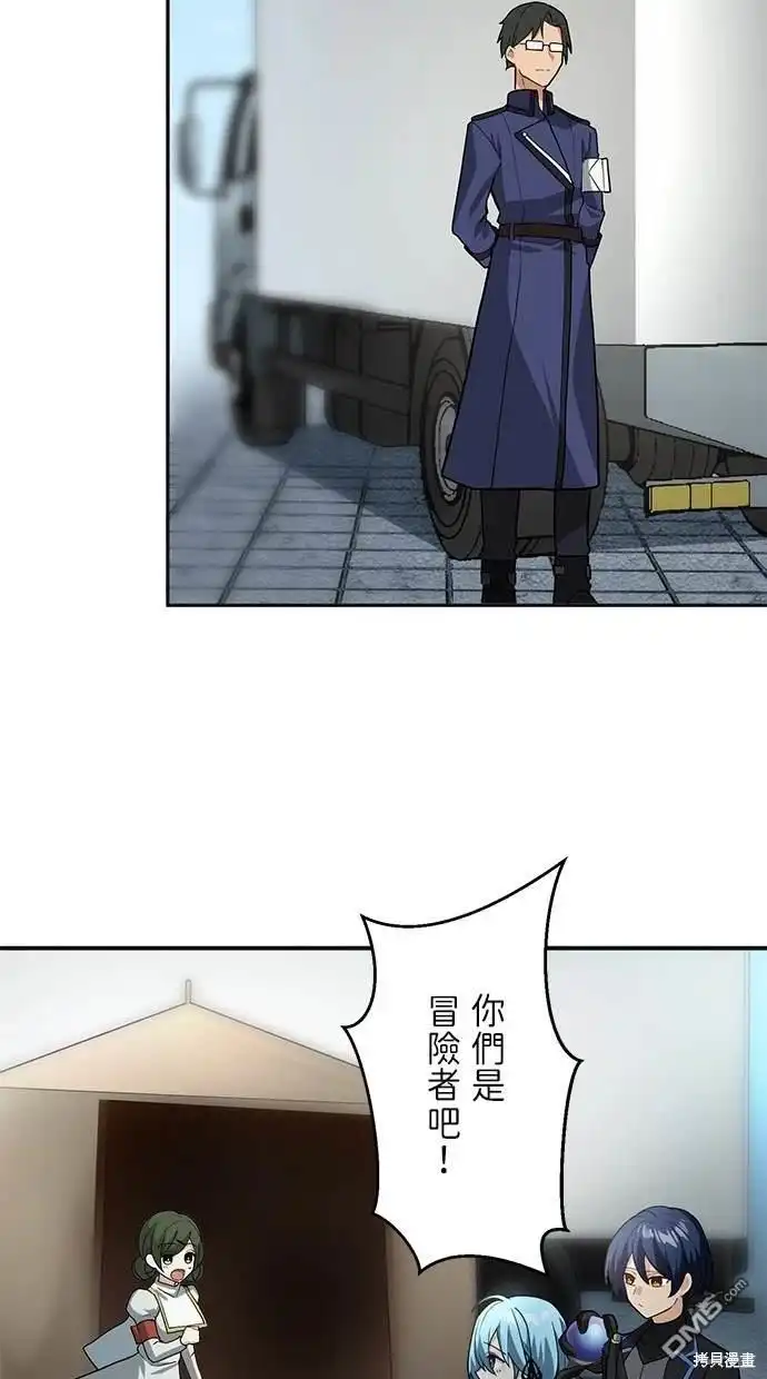 《重生为重力控制者挑战最强》第9话 第32页