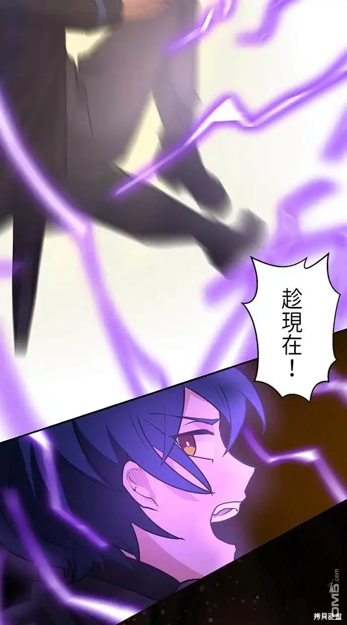 《重生为重力控制者挑战最强》第9话 第54页
