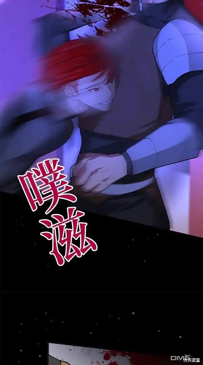 《重生为重力控制者挑战最强》第9话 第82页
