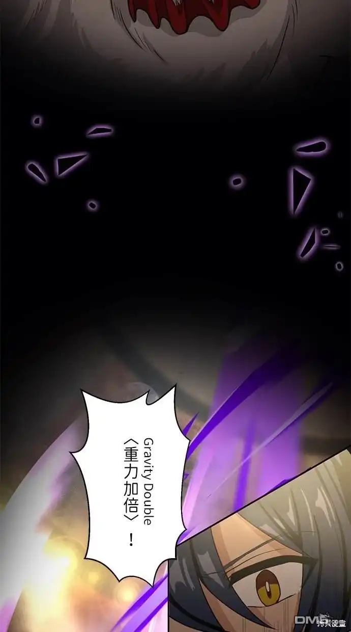 《重生为重力控制者挑战最强》第9话 第61页