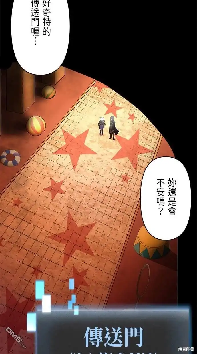 《重生为重力控制者挑战最强》第9话 第38页