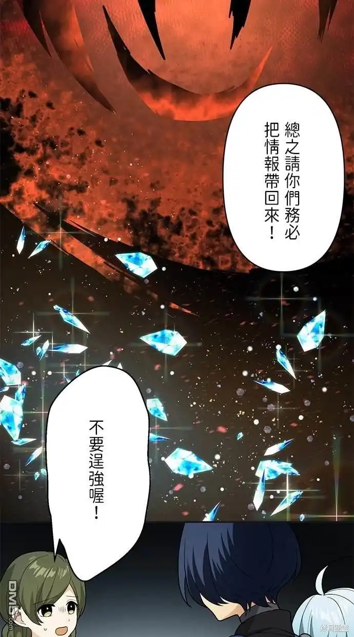 《重生为重力控制者挑战最强》第9话 第34页