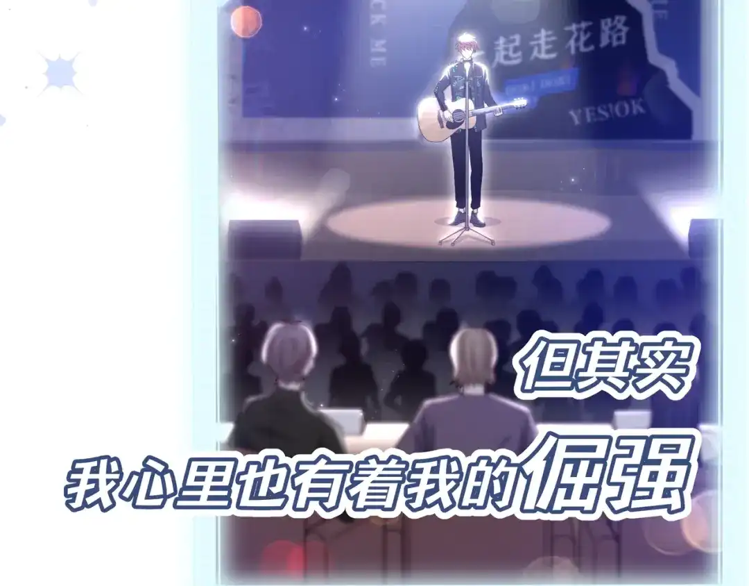 《重生：我才是娱乐天王》预告篇 第14页