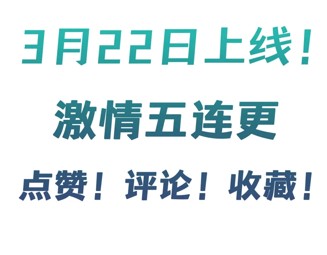 《重生：我才是娱乐天王》预告篇 第19页