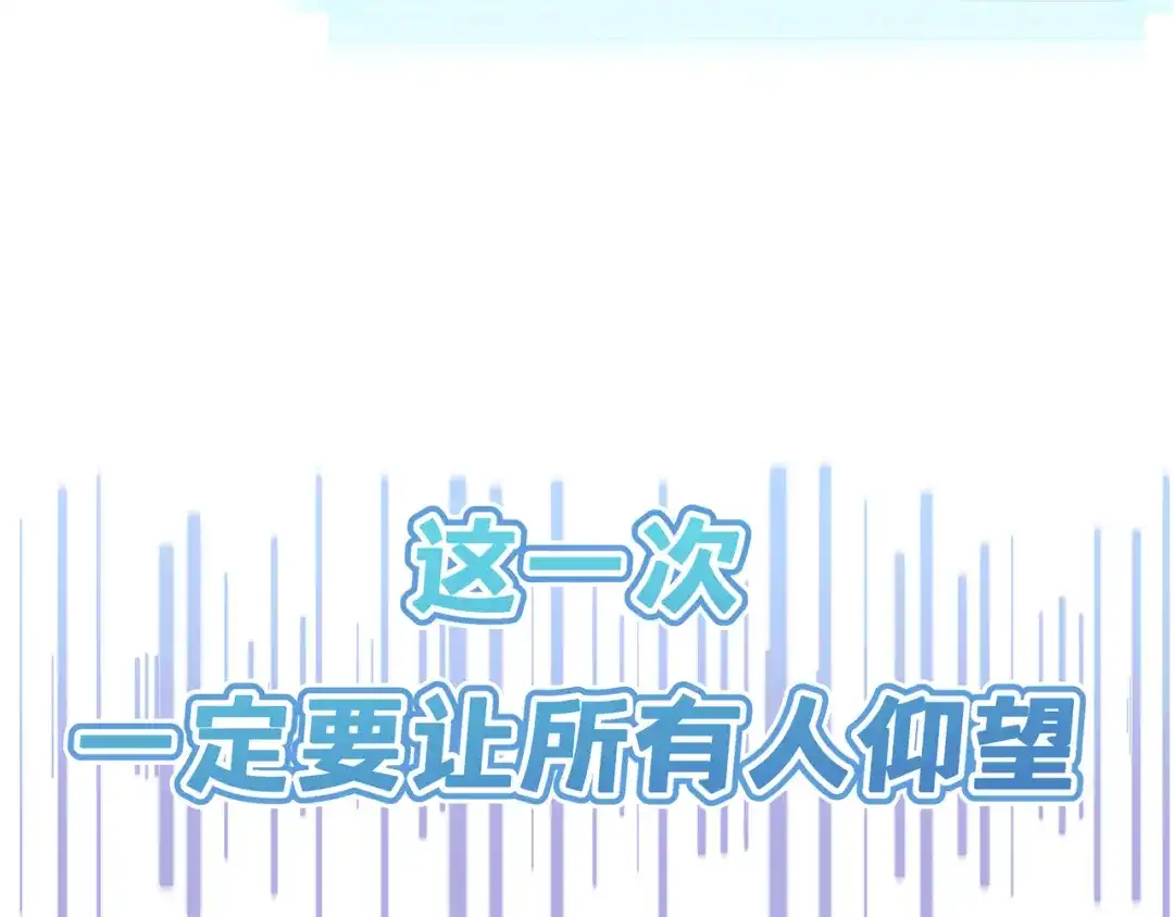 《重生：我才是娱乐天王》预告篇 第15页
