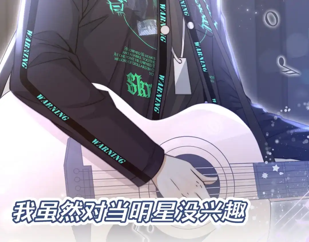 《重生：我才是娱乐天王》预告篇 第12页