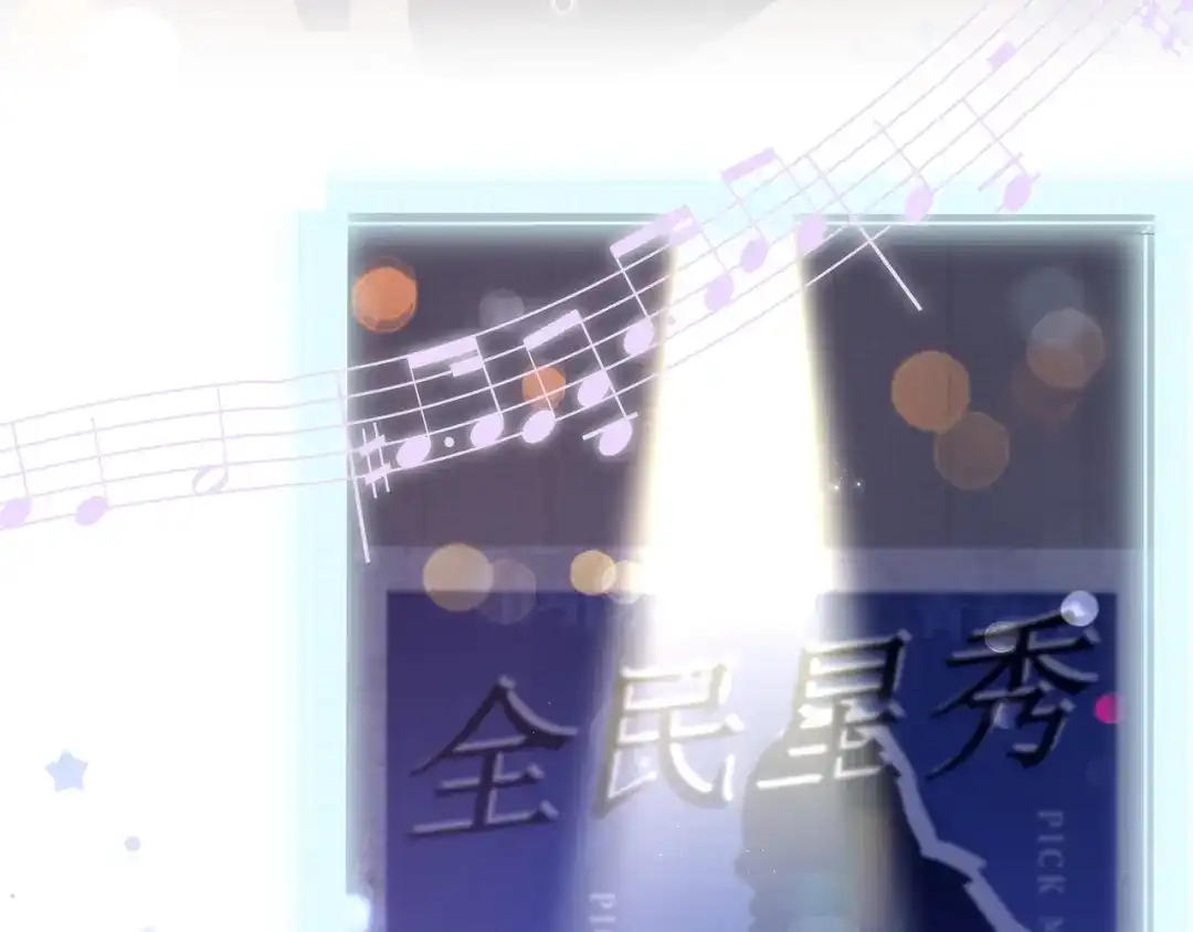 《重生：我才是娱乐天王》预告篇 第13页