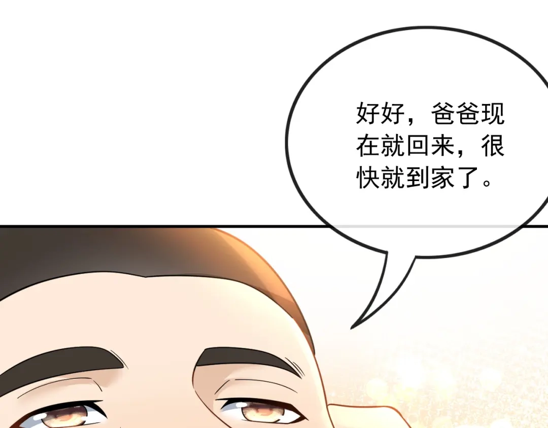 《重生：我才是娱乐天王》青春和校园的味道 第89页