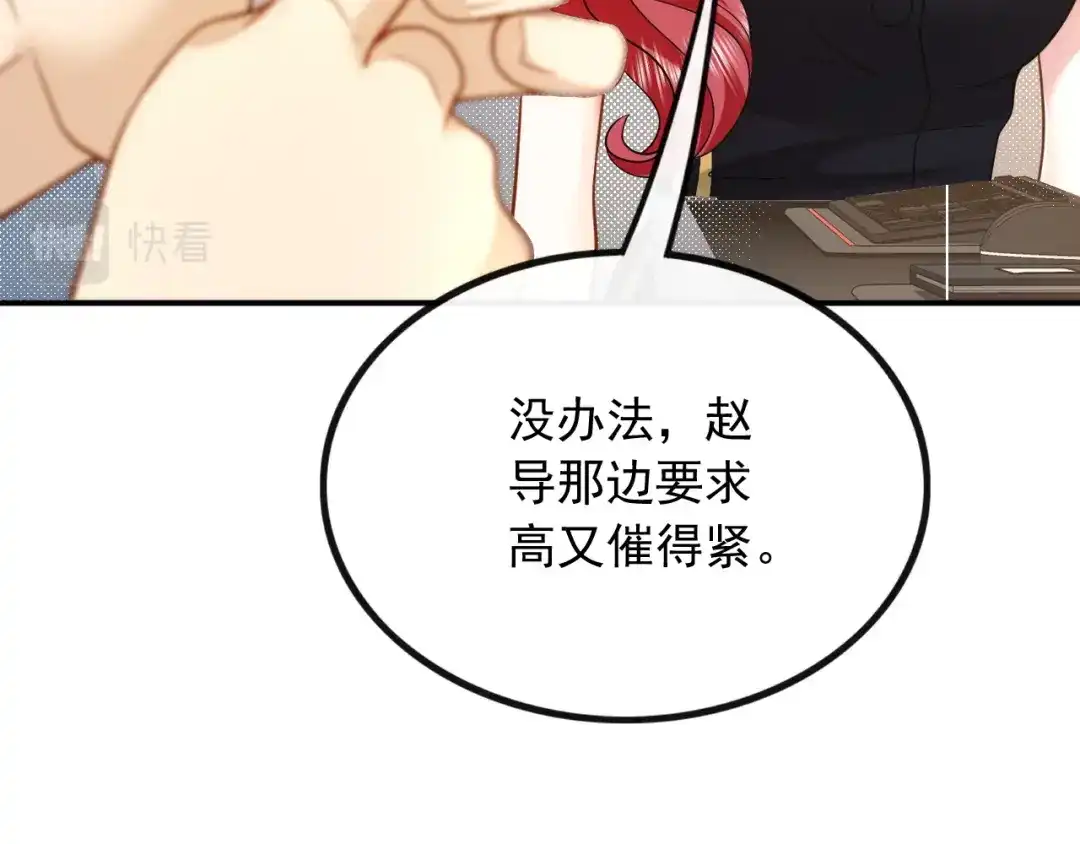 《重生：我才是娱乐天王》青春和校园的味道 第21页