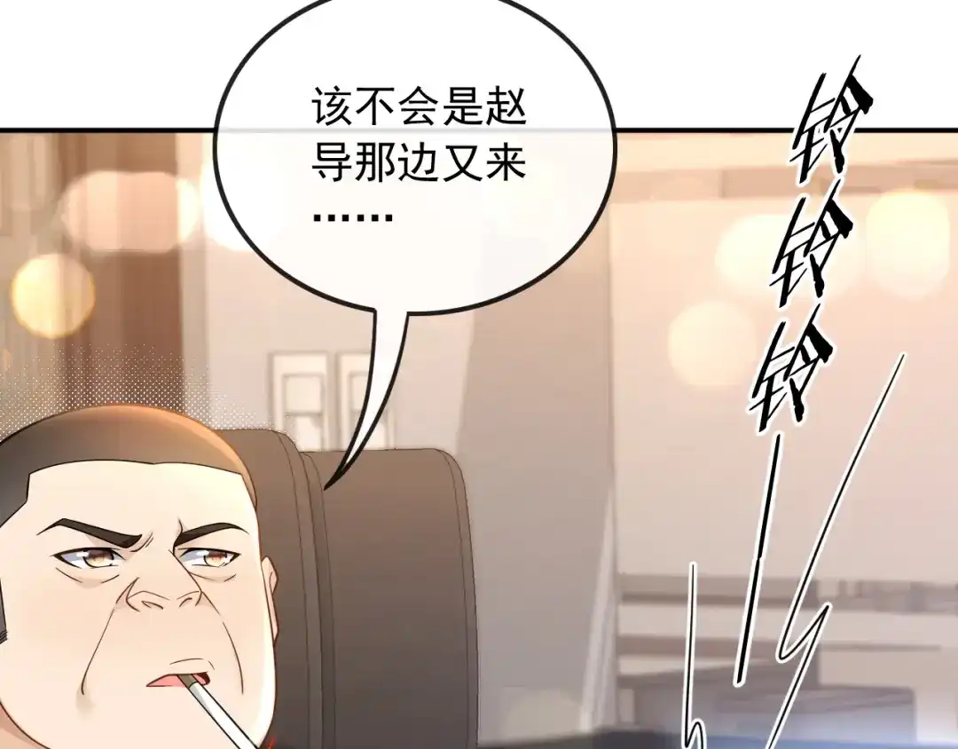 《重生：我才是娱乐天王》青春和校园的味道 第84页