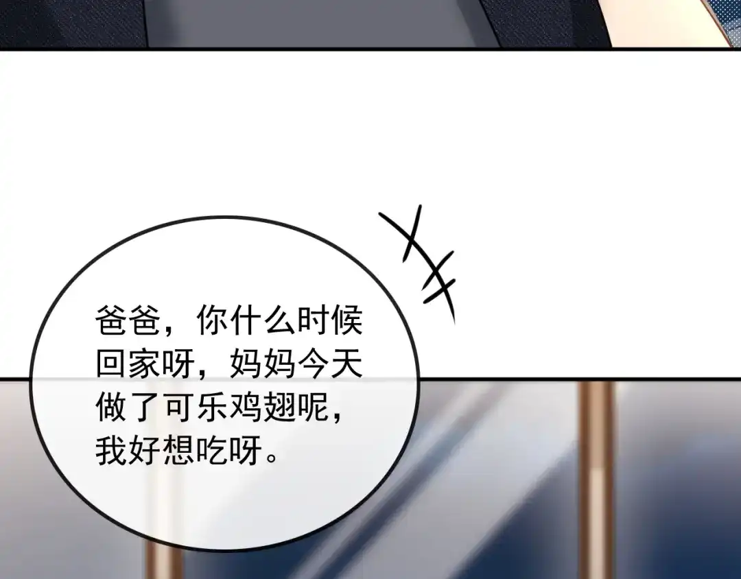 《重生：我才是娱乐天王》青春和校园的味道 第86页