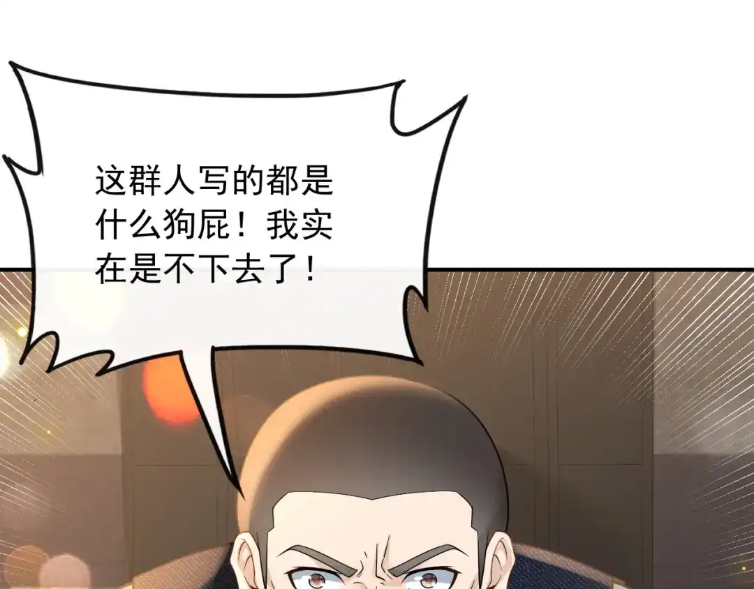 《重生：我才是娱乐天王》青春和校园的味道 第6页