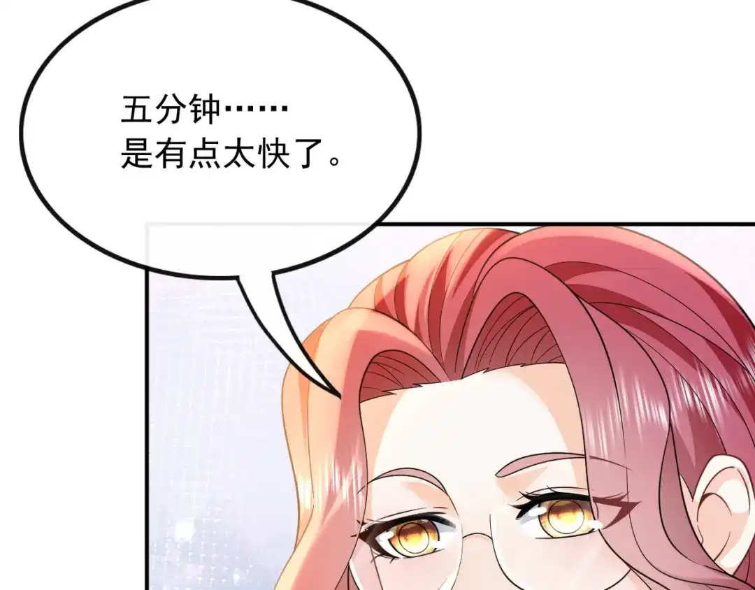 《重生：我才是娱乐天王》青春和校园的味道 第15页