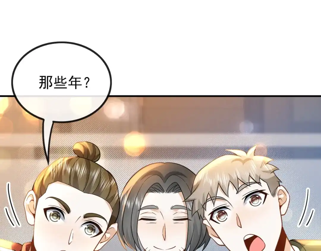 《重生：我才是娱乐天王》青春和校园的味道 第66页