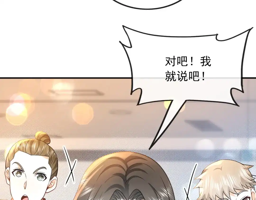 《重生：我才是娱乐天王》青春和校园的味道 第72页