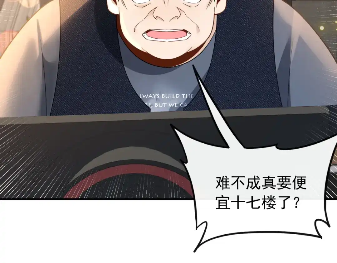 《重生：我才是娱乐天王》青春和校园的味道 第7页