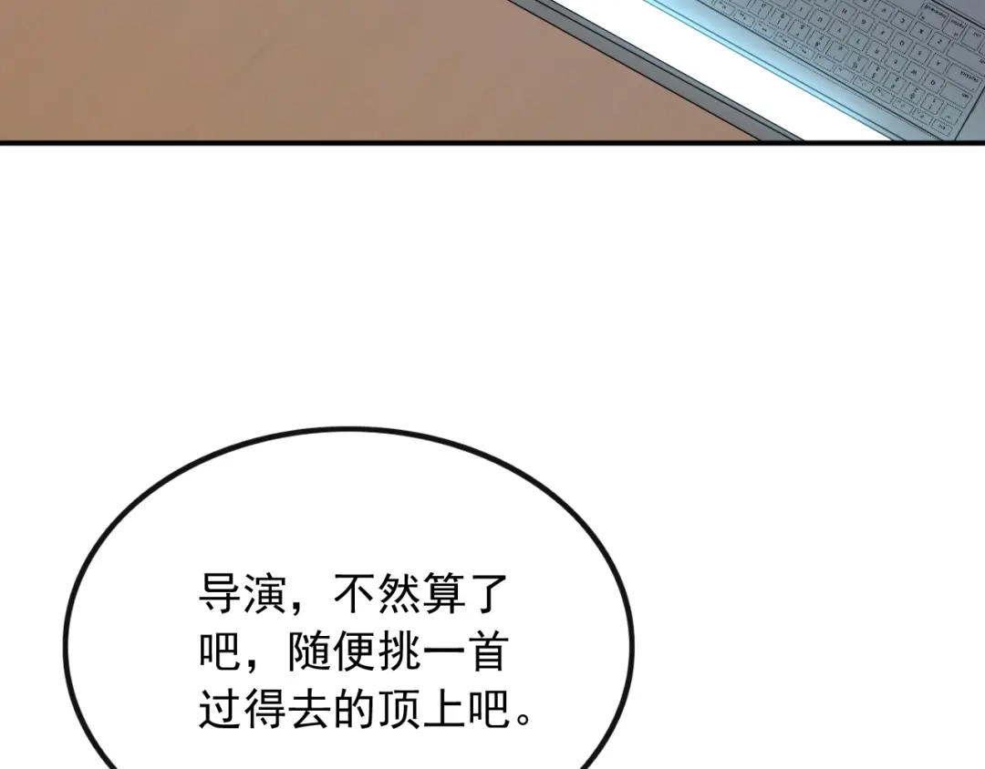 《重生：我才是娱乐天王》青春和校园的味道 第32页