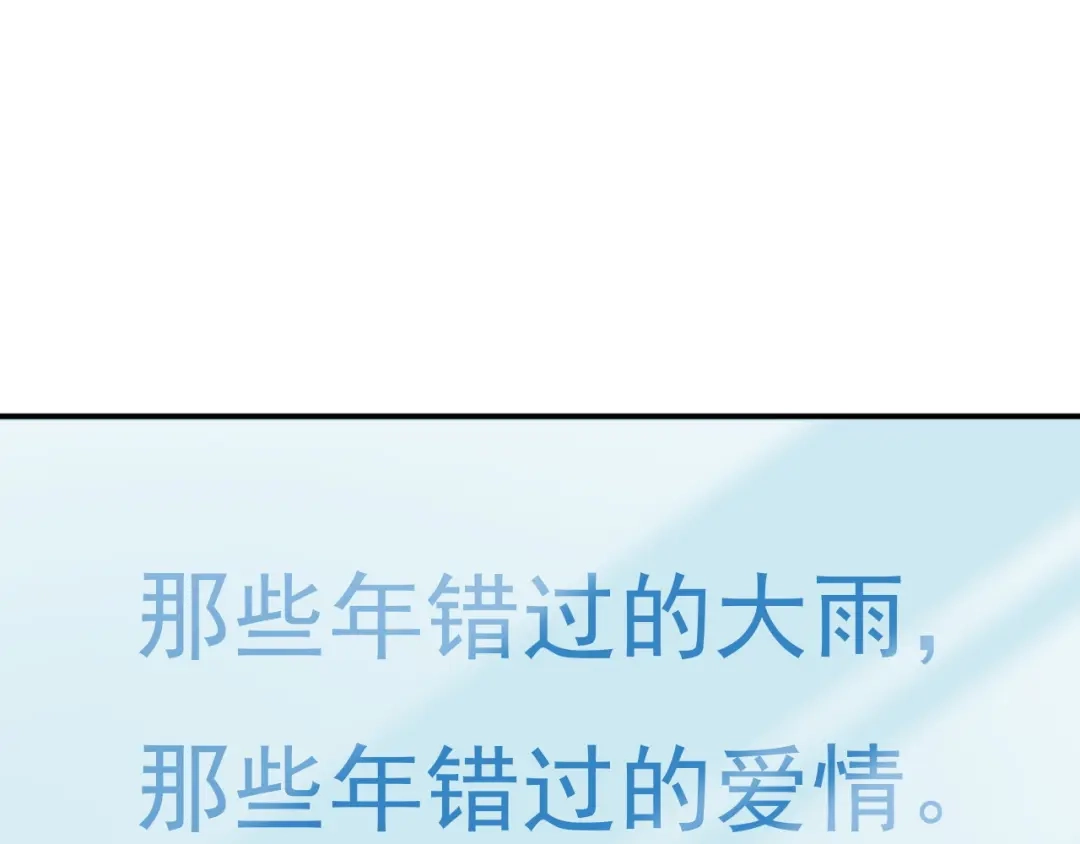 《重生：我才是娱乐天王》青春和校园的味道 第42页