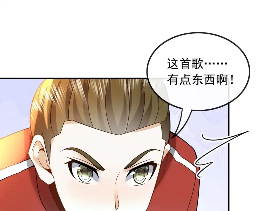 《重生：我才是娱乐天王》青春和校园的味道 第68页