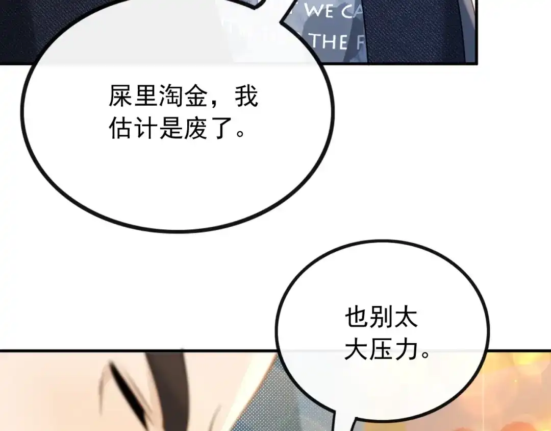 《重生：我才是娱乐天王》青春和校园的味道 第19页