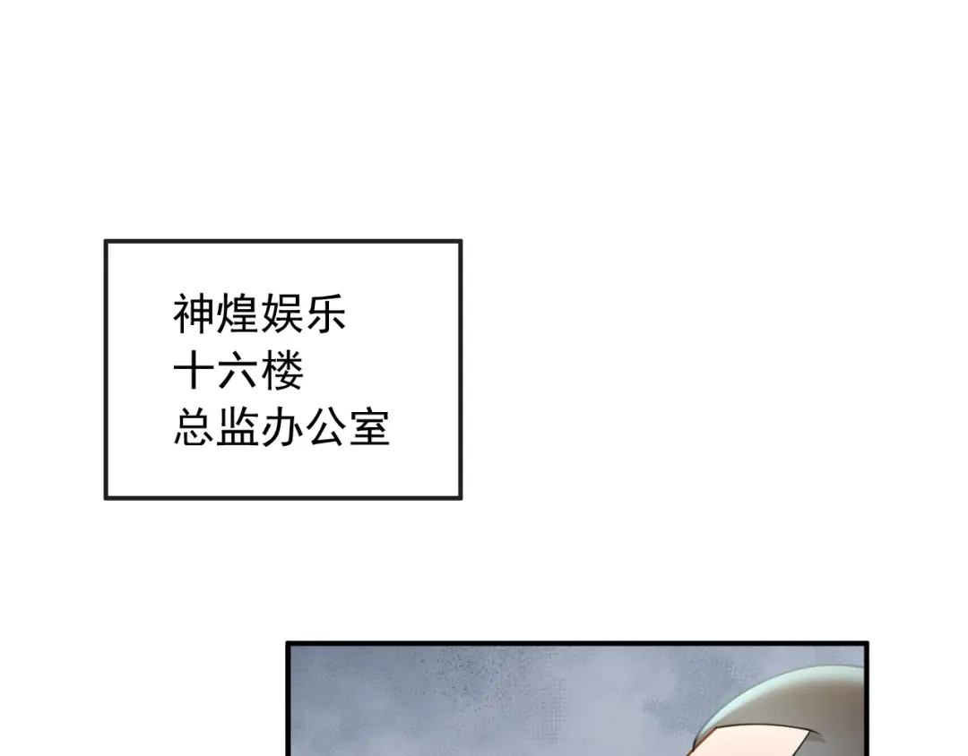《重生：我才是娱乐天王》青春和校园的味道 第79页