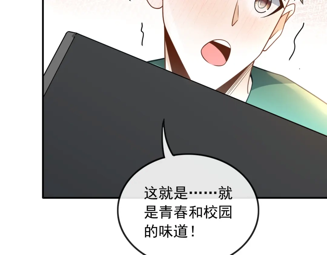 《重生：我才是娱乐天王》青春和校园的味道 第71页