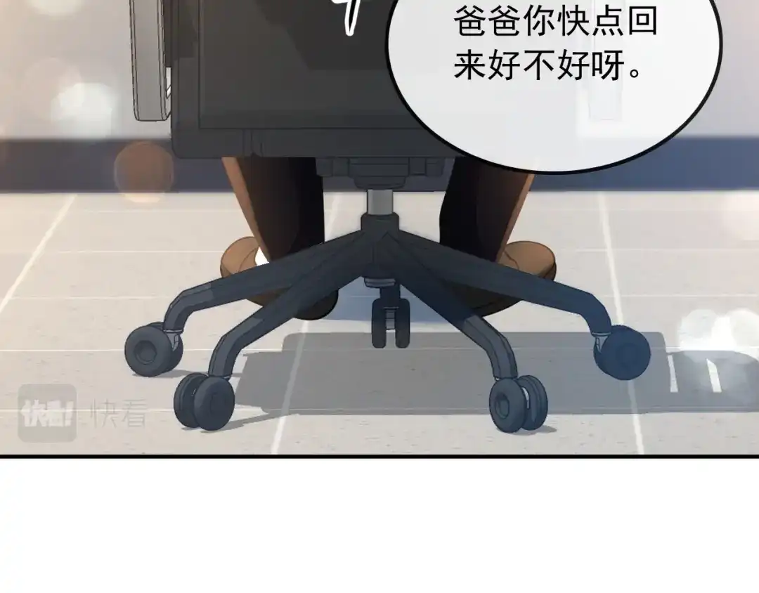 《重生：我才是娱乐天王》青春和校园的味道 第88页