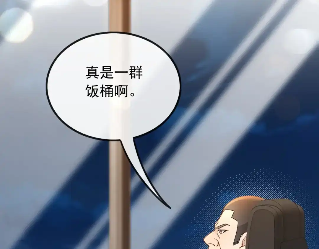 《重生：我才是娱乐天王》青春和校园的味道 第81页
