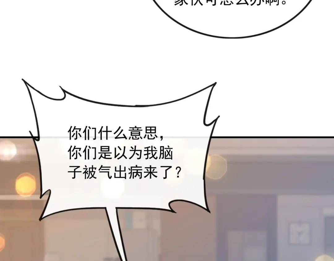 《重生：我才是娱乐天王》青春和校园的味道 第62页