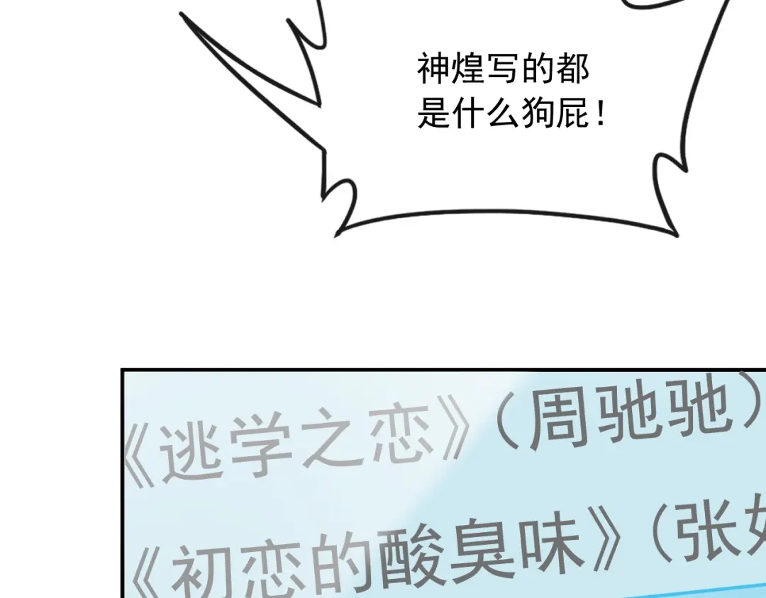 《重生：我才是娱乐天王》青春和校园的味道 第40页