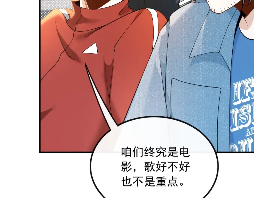 《重生：我才是娱乐天王》青春和校园的味道 第34页