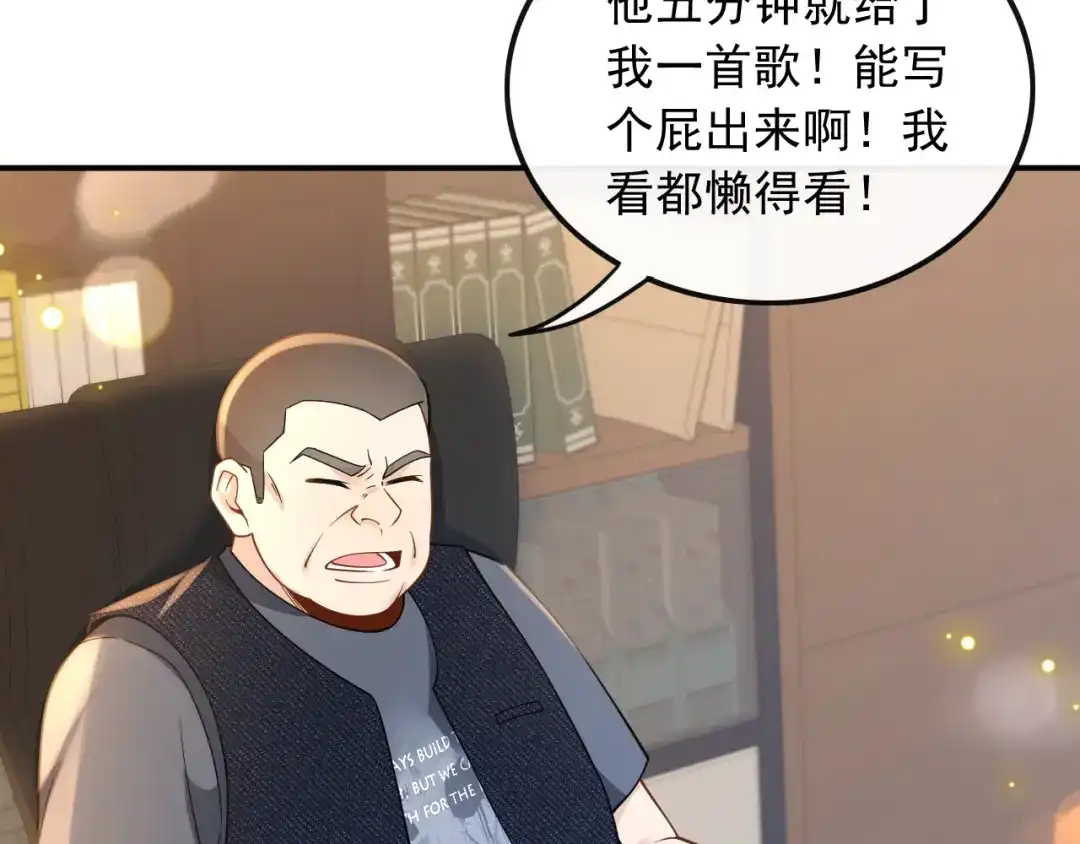 《重生：我才是娱乐天王》青春和校园的味道 第13页