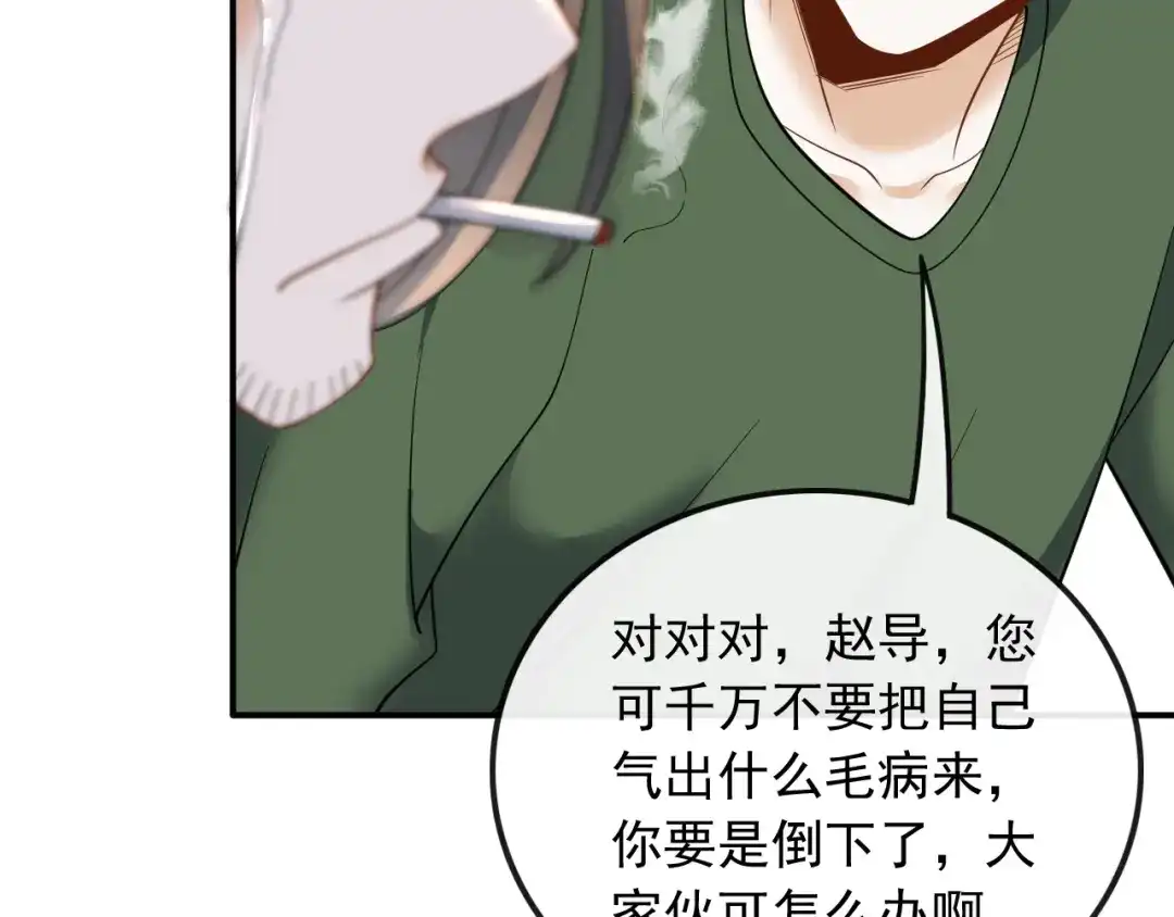 《重生：我才是娱乐天王》青春和校园的味道 第61页