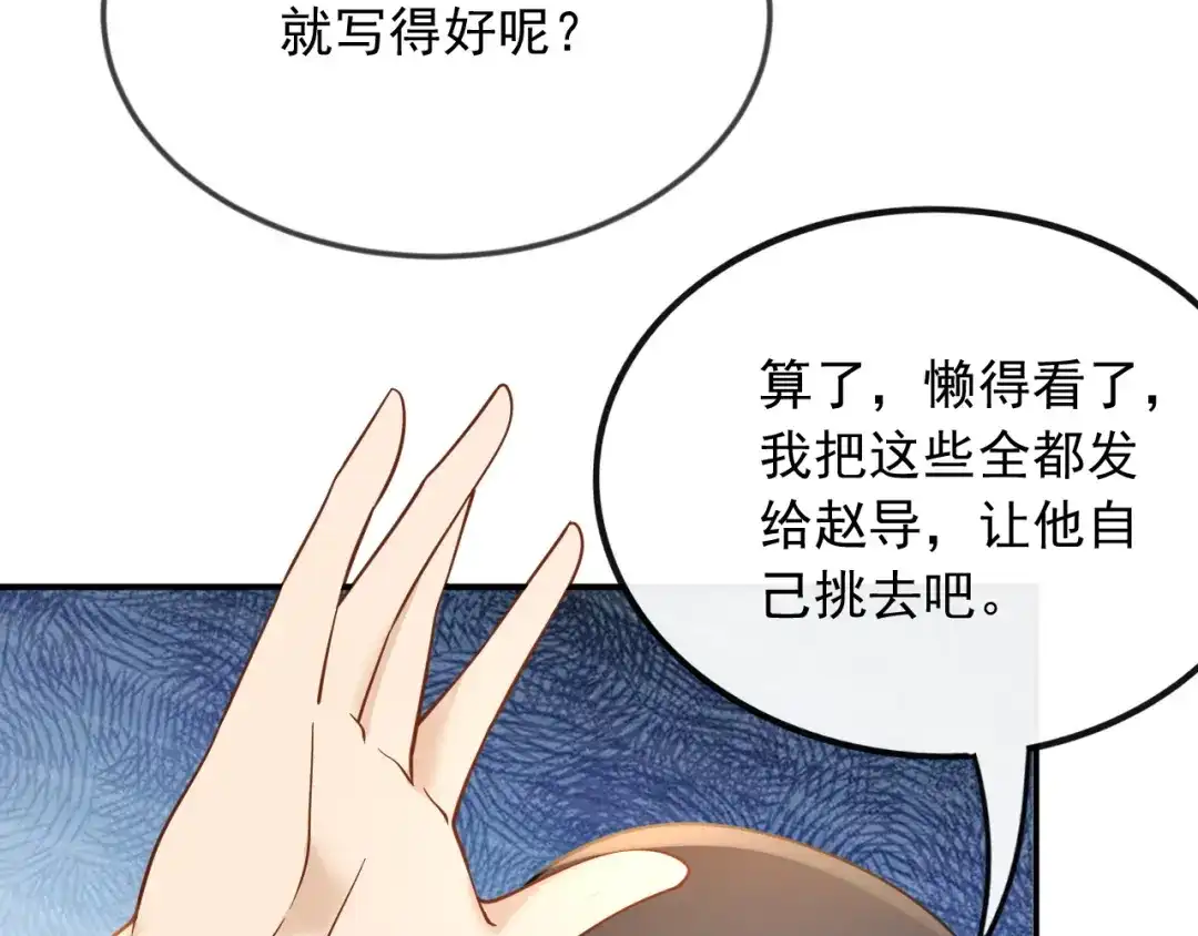 《重生：我才是娱乐天王》青春和校园的味道 第17页