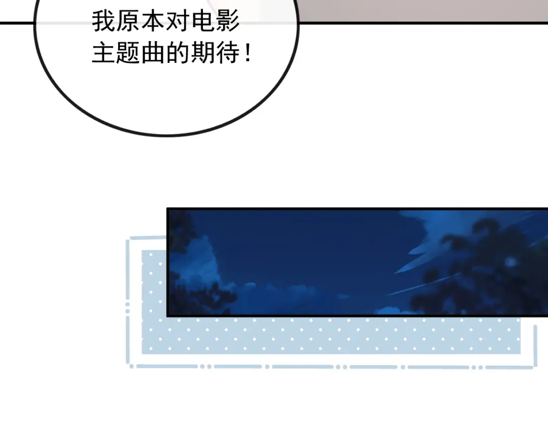 《重生：我才是娱乐天王》捡到宝了 第47页