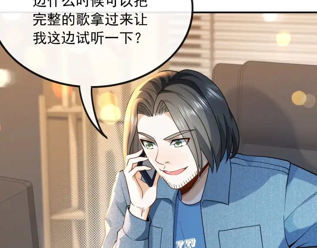 《重生：我才是娱乐天王》捡到宝了 第26页
