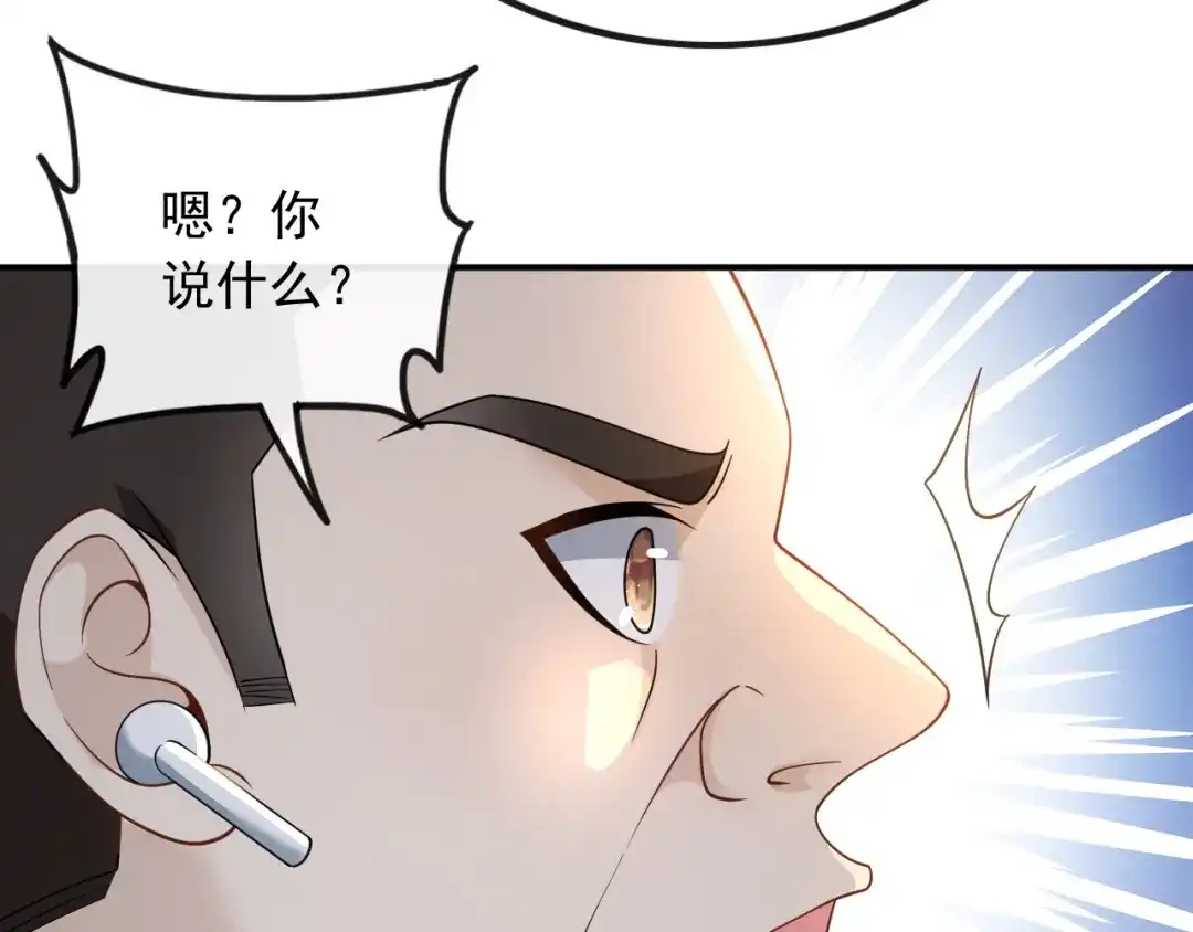《重生：我才是娱乐天王》捡到宝了 第16页