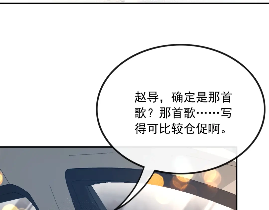 《重生：我才是娱乐天王》捡到宝了 第43页