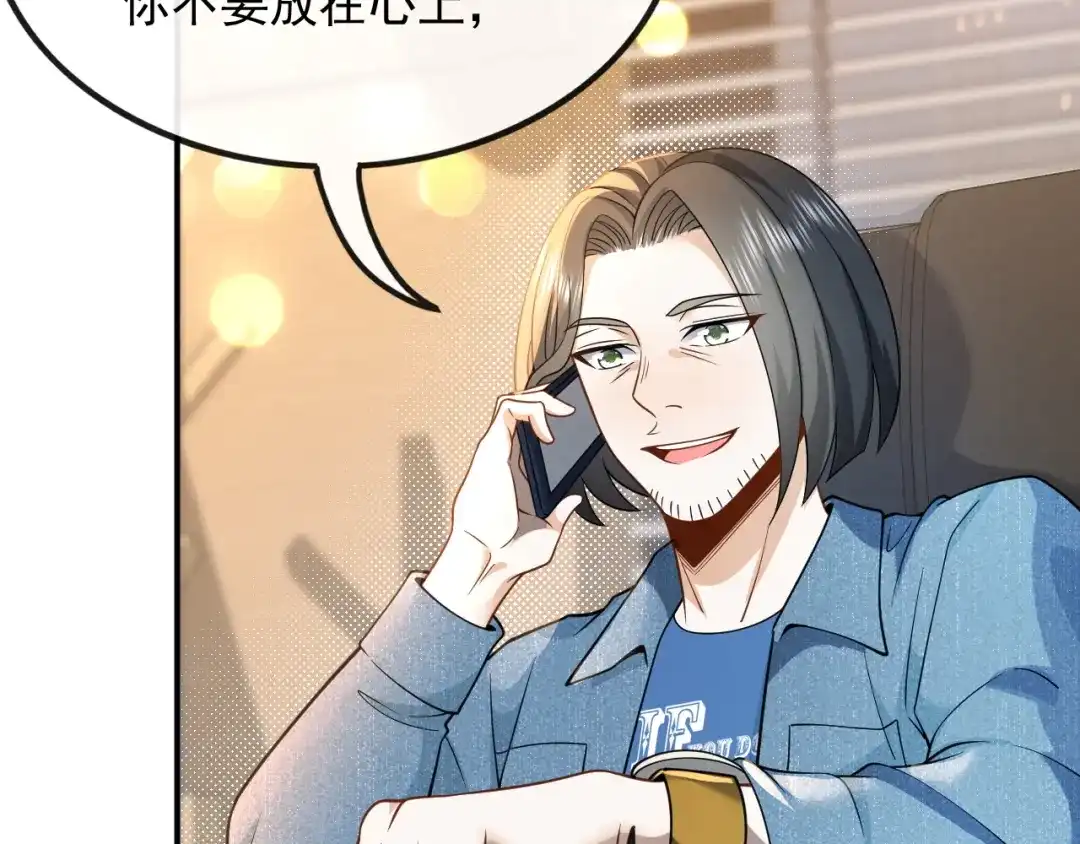 《重生：我才是娱乐天王》捡到宝了 第31页