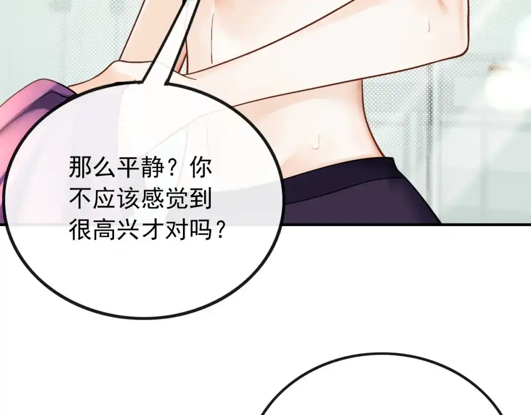 《重生：我才是娱乐天王》捡到宝了 第78页