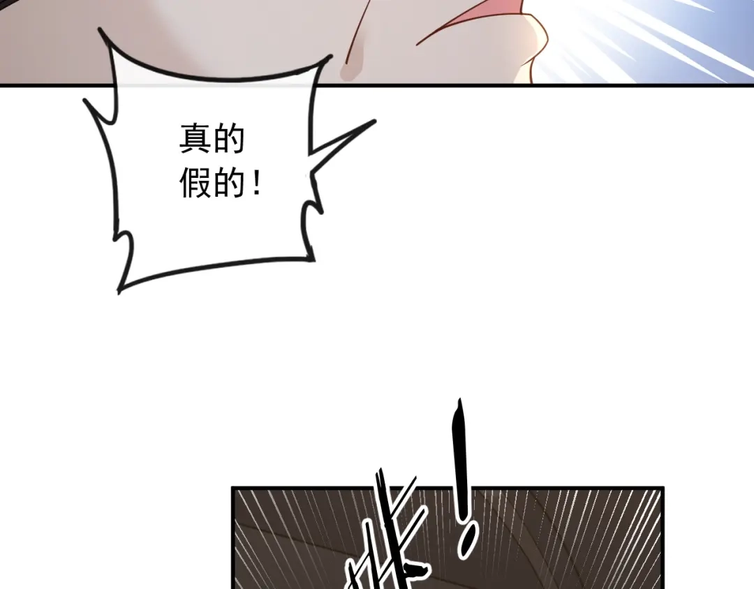 《重生：我才是娱乐天王》捡到宝了 第17页