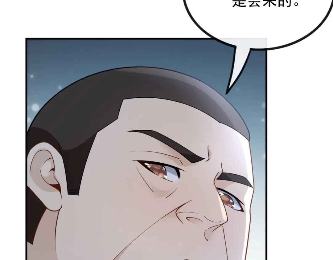 《重生：我才是娱乐天王》捡到宝了 第12页