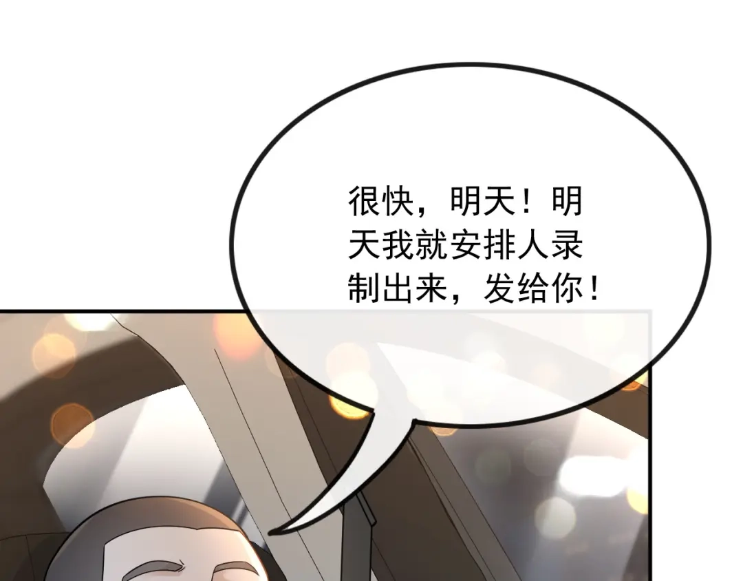 《重生：我才是娱乐天王》捡到宝了 第28页