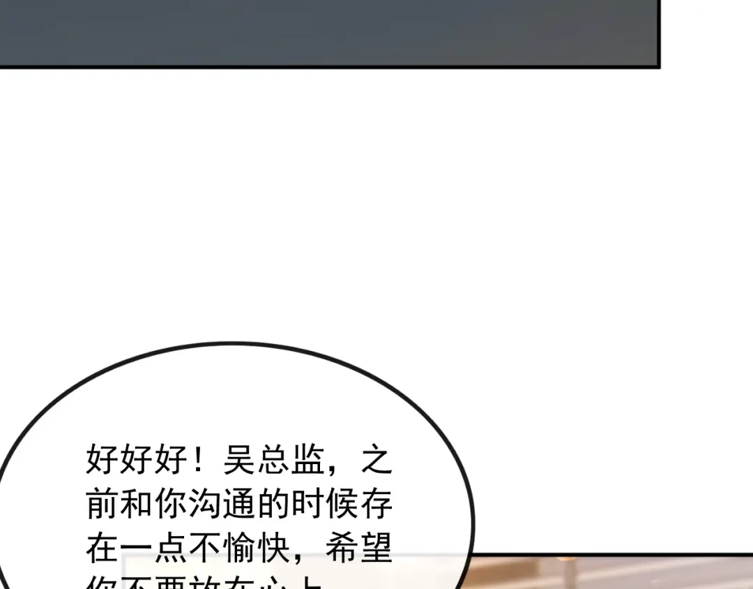 《重生：我才是娱乐天王》捡到宝了 第30页