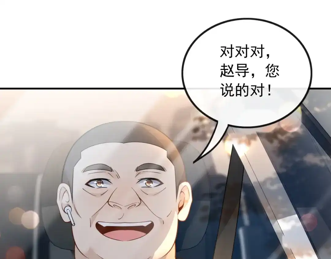 《重生：我才是娱乐天王》捡到宝了 第33页