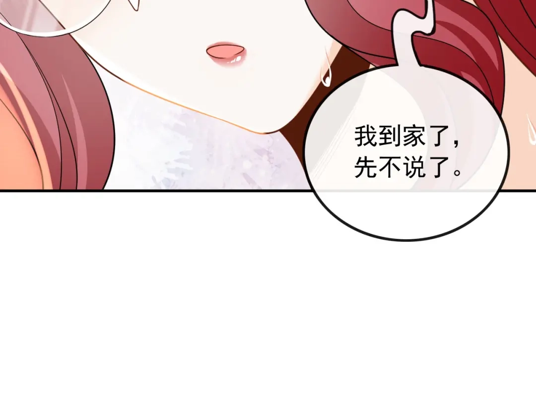 《重生：我才是娱乐天王》捡到宝了 第80页