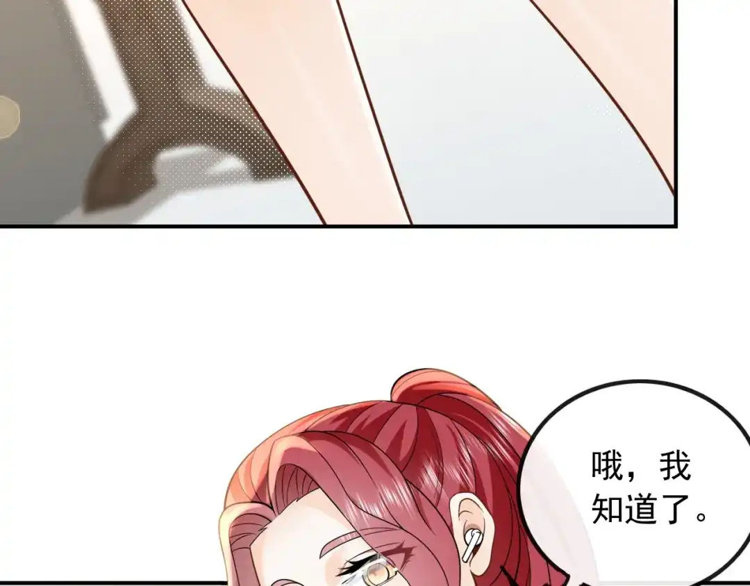 《重生：我才是娱乐天王》捡到宝了 第76页