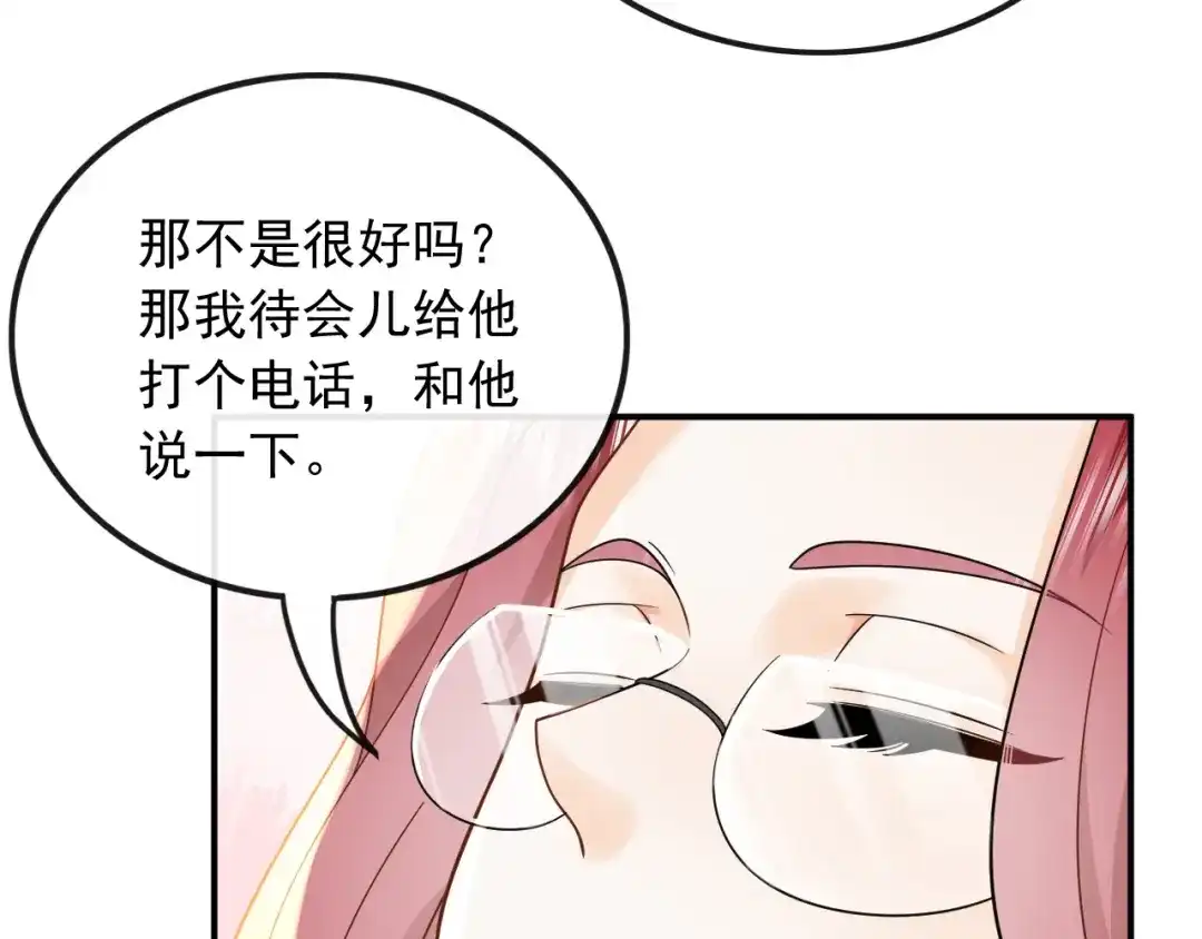 《重生：我才是娱乐天王》捡到宝了 第68页