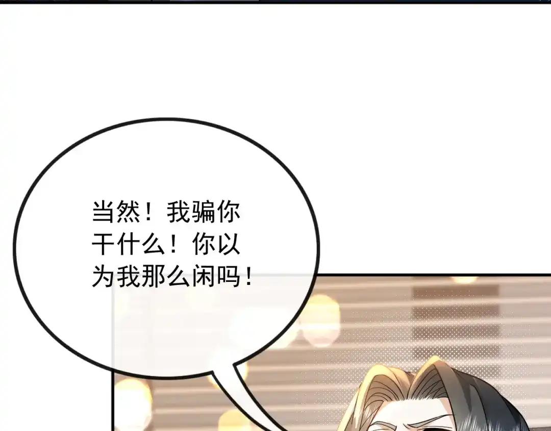 《重生：我才是娱乐天王》捡到宝了 第23页