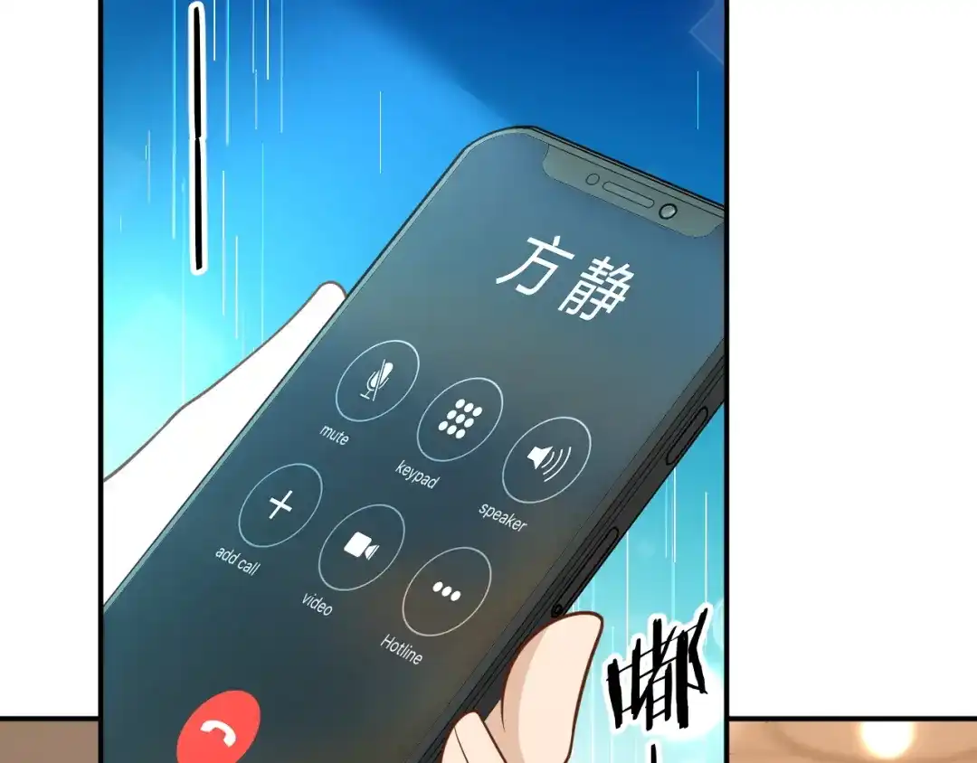 《重生：我才是娱乐天王》捡到宝了 第55页